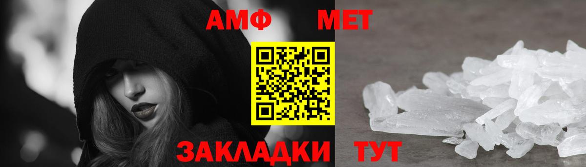 Анапа  Амфетамин Розовый  Вход с VPN 