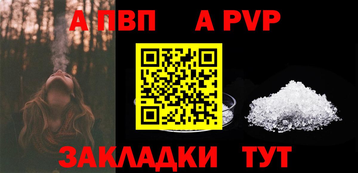 Alpha-PVP VHQ Анапа