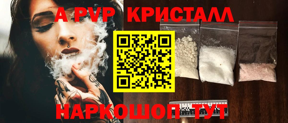 Анапа  закладка  Alpha-PVP мука  Вход с VPN  A PVP Crystall  APVP СК 