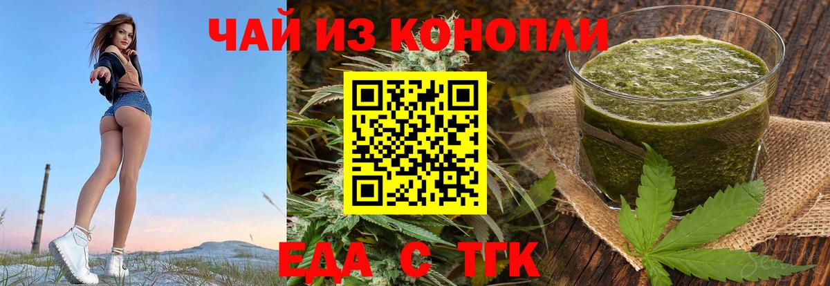 Анапа  Cannafood конопля  Вход с VPN 