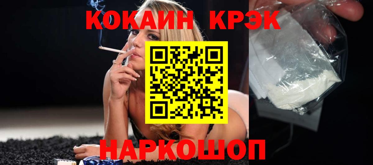 COCAIN Эквадор Анапа