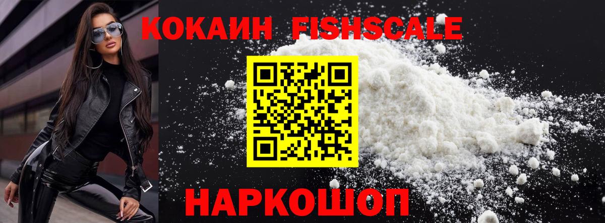 Cocaine  КОКАИН 97%  Вход с VPN  Анапа 