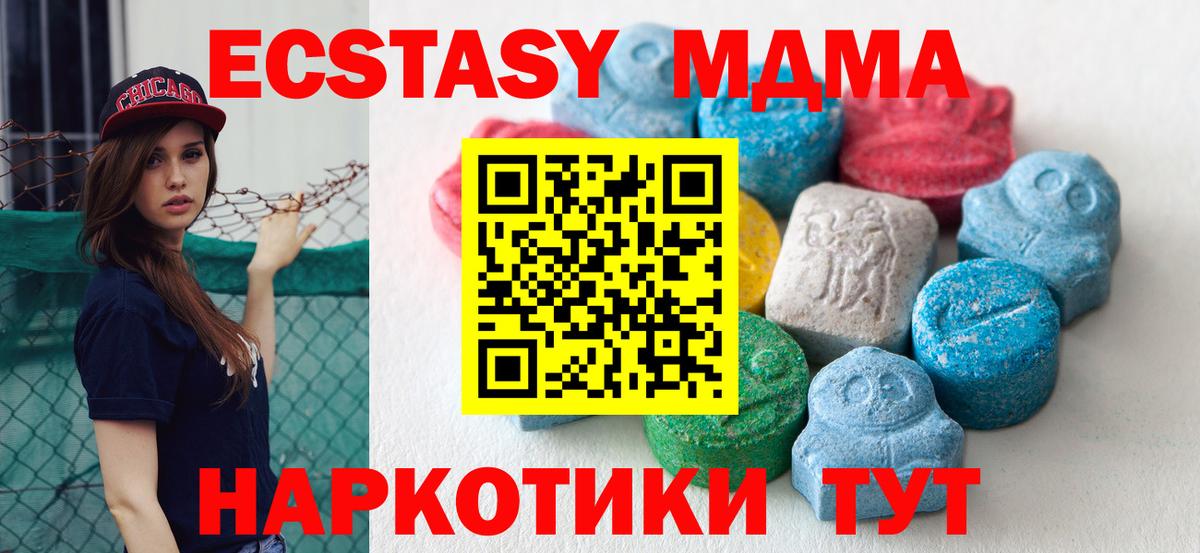 Анапа  ЭКСТАЗИ  ЭКСТАЗИ louis Vuitton  Вход с VPN  Ecstasy VHQ 