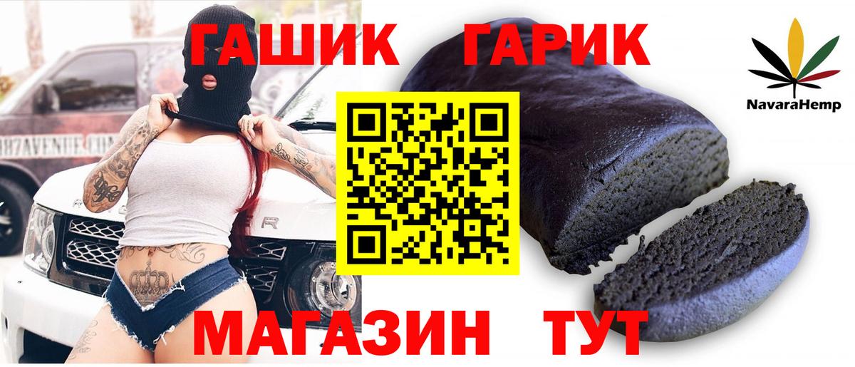Гашиш Premium  ГАШ Cannabis  Анапа  Вход с VPN 