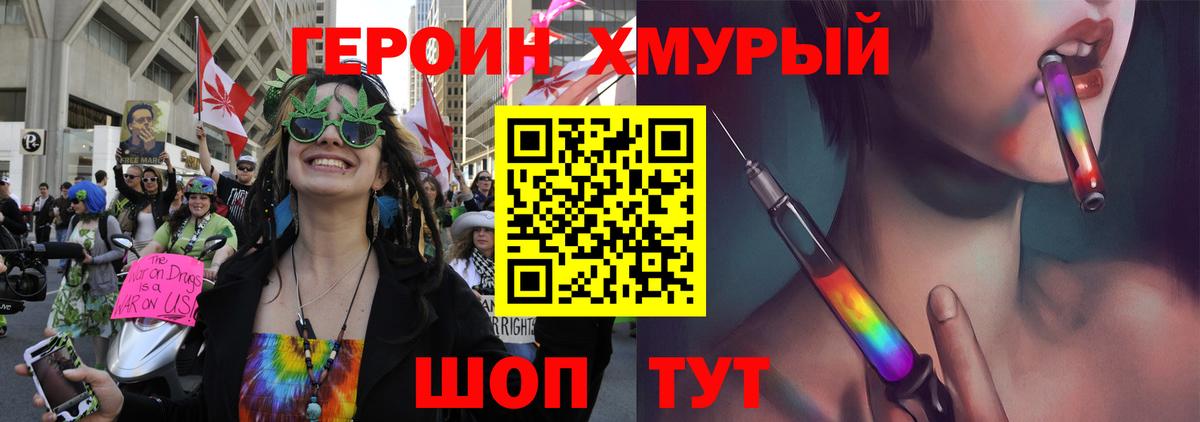 Анапа  ГЕРОИН герыч  Вход с VPN 