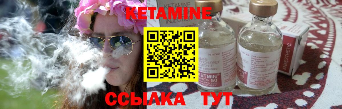 Анапа  КЕТАМИН VHQ  Вход с VPN 