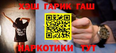 синтетический гашиш Абакан