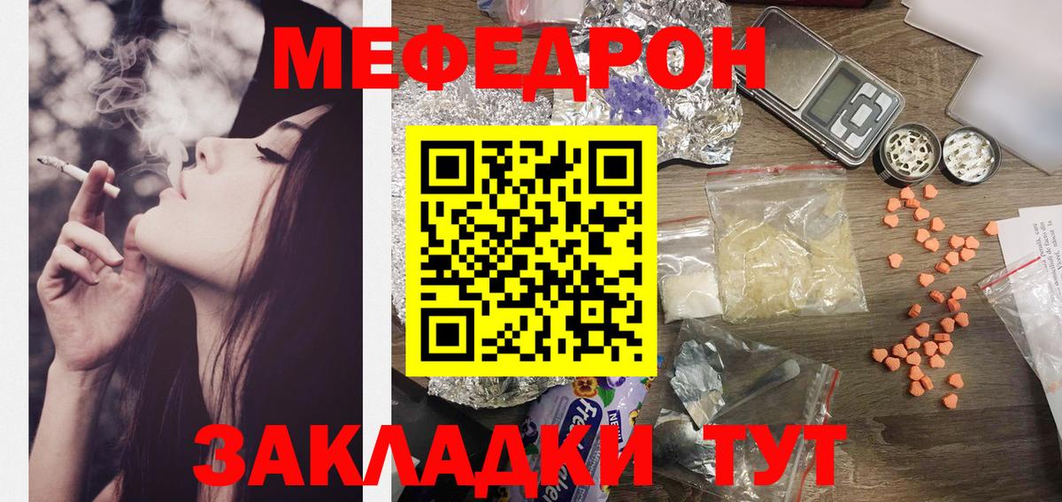 Меф 4 MMC  Мефедрон  Меф  Анапа  Вход с VPN  Меф mephedrone 