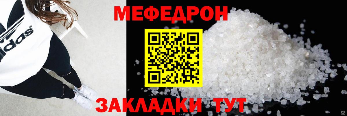 МЕФ мука Анапа