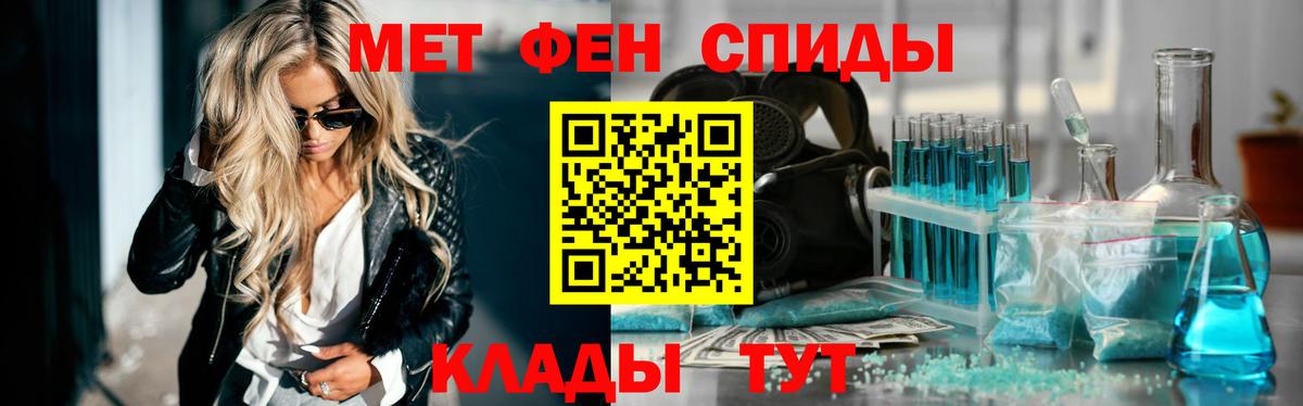 Анапа  Первитин Декстрометамфетамин 99.9%  Вход с VPN 