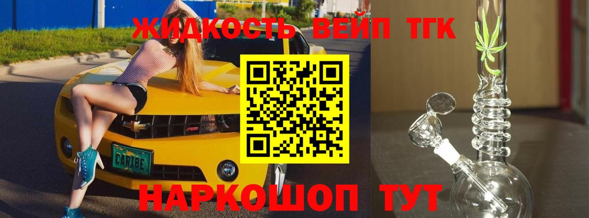 ТГК Wax  Дистиллят ТГК концентрат  Анапа  Вход с VPN 